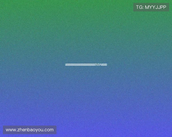 鲍威尔自评超越里夫斯是否合理?从数据角度看NBA球员表现 鲍威尔自评超越里夫斯是否合理?从数据角度看NBA球员表现